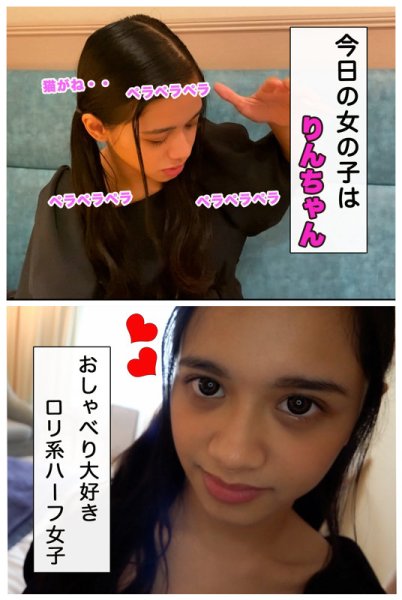 【咲田ラン】りん【新宿ガールズバー勤務】