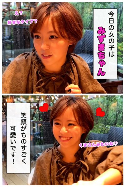 【真矢みつき】みずき【渋谷 キャバ嬢】