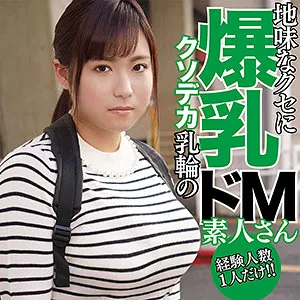 あい【バスト100cmドM素人ハメ撮り流出】