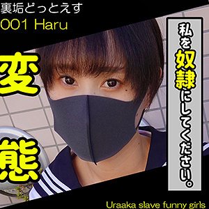 【浅井心晴】Haru【JK】