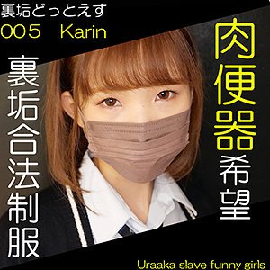 【瑞希かりん】KARIN【裏アカJKハメ撮り流出】