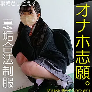 【山下ゆめり】YUME【JKハメ撮り流出】