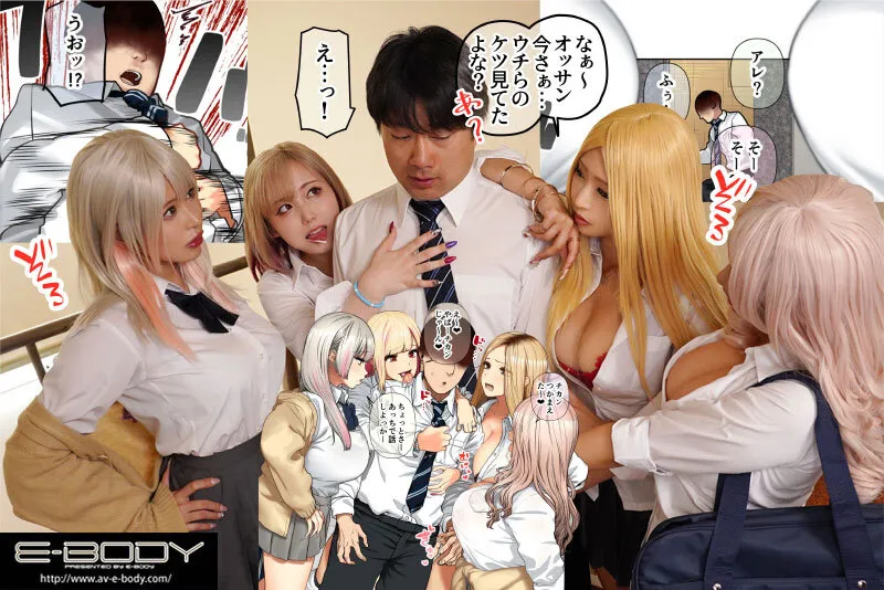 【有岡みう 乙アリス 菊池まや 田中ねね】【JK】おしかけ！ 爆乳ギャルハーレム性活 乙アリス 有岡みう 菊池まや 田中ねね【ひし形とまる】