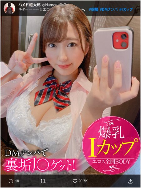 【姫咲はな】はなちゃん【IカップJK】