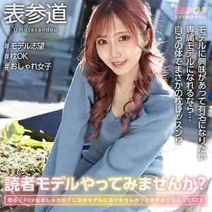 【斎藤あみり】あみちん【Fカップモデル志望現役学生 枕営業中出しハメ撮り流出】