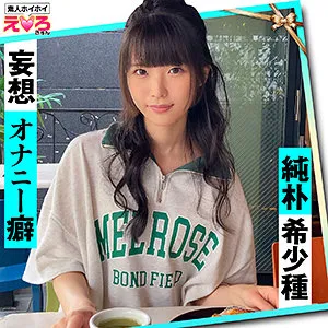 【希咲那奈】ななちゃん【カフェ店員素人ハメ撮り】