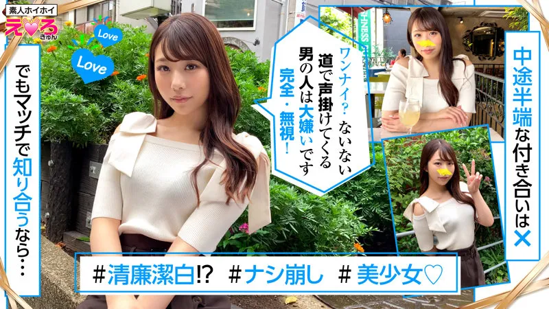 【尾崎えりか】えりちゃん【Cカップ美少女コスプレハメ撮り流出】