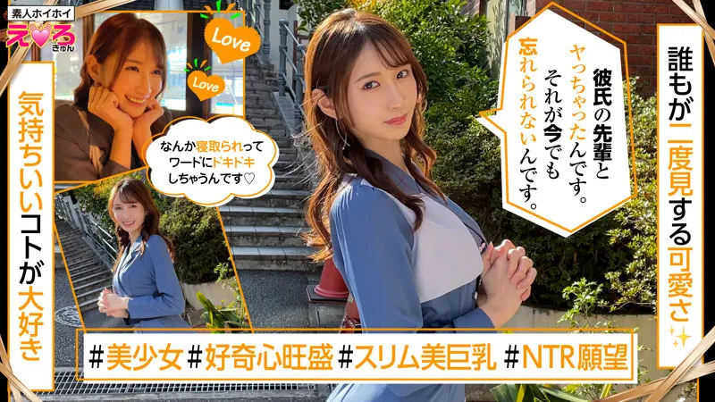 【天川そら】てんちゃん【Eカップ美少女 マッチングアプリハメ撮り流出】