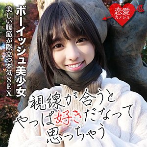 【もなみ鈴】さりな【Cカップ18歳JD】