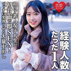 【山下ゆめり】ヒメ【現役JDハメ撮り流出】