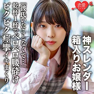 【雛乃りく】りお【素人ハメ撮り流出】