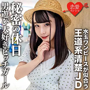 【紺野みいな】みいな【現役JDハメ撮り流出】