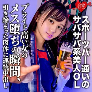 【花芽ありす】ありさ【OLナンパハメ撮り流出】