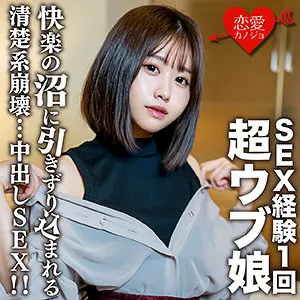 【琴美りお】りお【現役JDマッチングアプリ中出しハメ撮り流出】