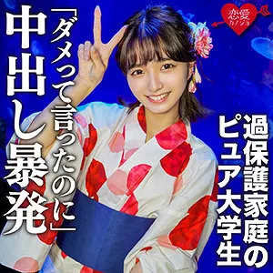 【倉本すみれ】しおり【Cカップ浴衣現役JDハメ撮り流出】