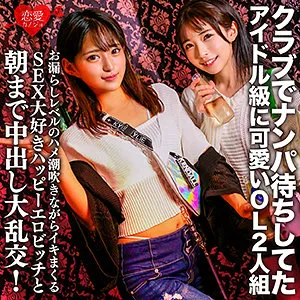 【渚みつき 皆月ひかる】ゆりね＆ひかり【元準ミス・モデル＆テニス部OLナンパ乱交中出しハメ撮り流出】