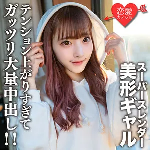 【はぴまる】はーちゃん【スレンダー現役JDギャル 中出しハメ撮り流出】