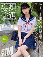 【花狩まい】【妄想主観】セーラー服を着た美少女となまなかだし性交。Mai