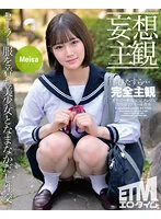 【沢北みなみ】【JK】【妄想主観】セーラー服を着た美少女となまなかだし性交。Meisa