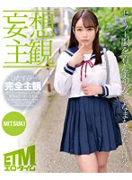 【唯奈みつき】【JK中出し】【妄想主観】セーラー服を着た美少女となまなかだし性交。MITSUKI