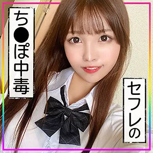 【朝日奈かれん】きゅん【FカップJKセフレ 中出しハメ撮り流出】