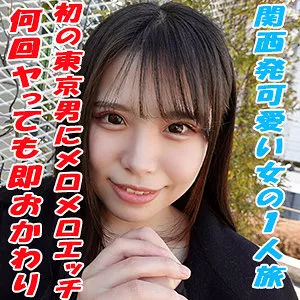 【鈴音杏夏】きょうか【素人ハメ撮り流出】