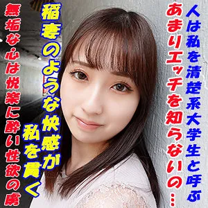 【真白みのり】みのり【現役JDペアーズハメ撮り流出】