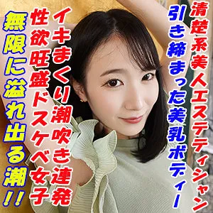 【黒川晴美】はるみ【エステティシャン 出会い系ハメ撮り流出】