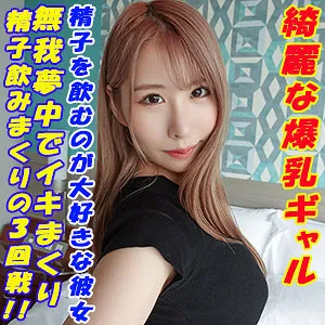 【星川まい】まい【アパレル系巨乳ギャルTinderハメ撮り流出】