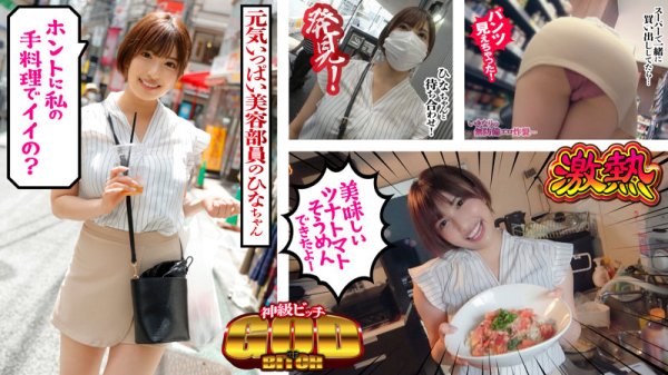 【若宮はずき】ひな