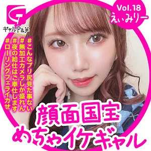 【斎藤あみり】えぃみりー【Fカップメイドカフェ勤務素人ハメ撮り】