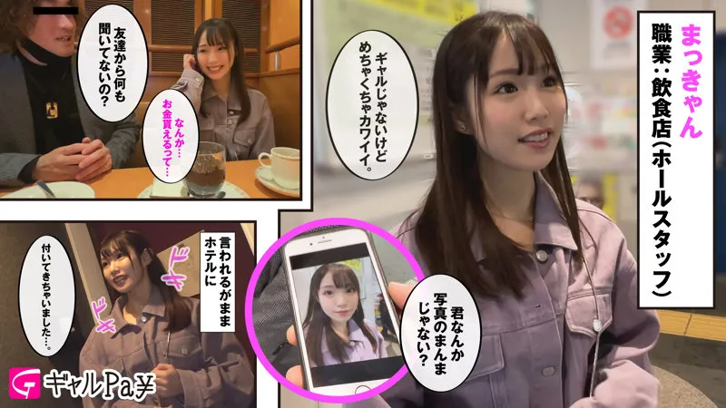 まっきゃん【Eカップ素人ハメ撮り】