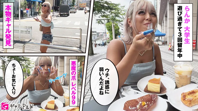 【蘭華】らんか【Bカップ黒ギャル現役JD中出しハメ撮り流出】