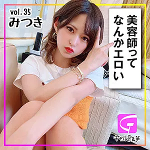 【渚みつき】みつき【Aカップ美容師ギャル中出しハメ撮り流出】