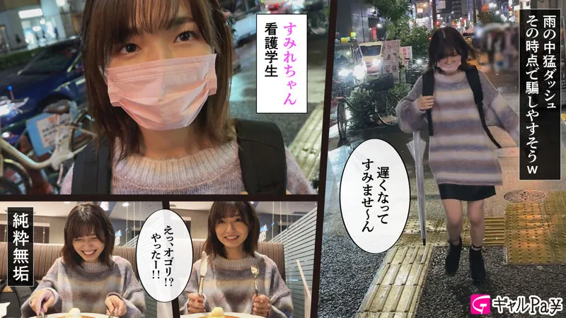 【倉本すみれ】看護学生すみれ【現役看護学生NTR中出し脅迫レイプ動画流出】