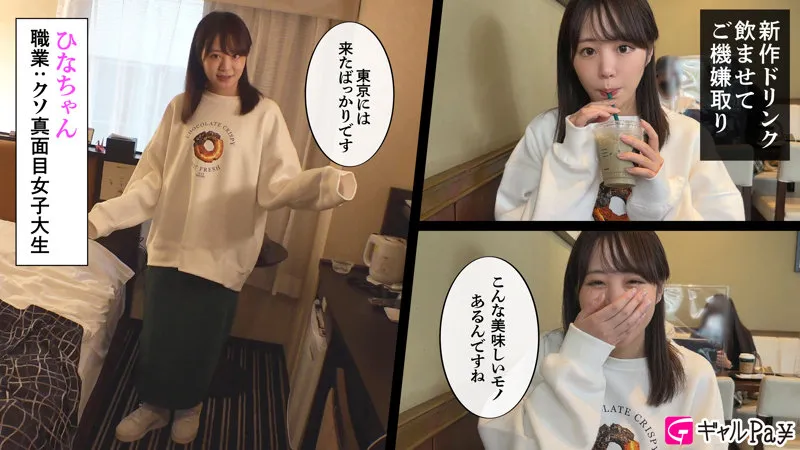 【日向ひかげ】上京したて女子大生ひなた【現役JD監禁中出しレイプ動画流出】