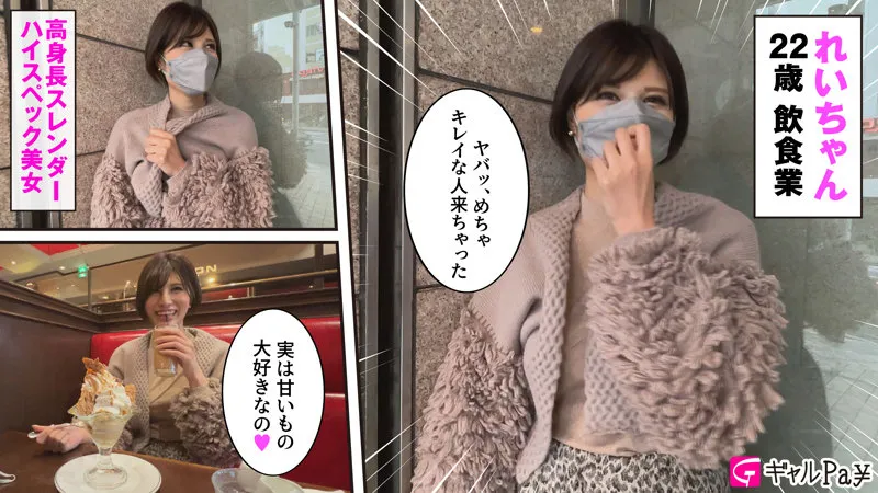 【九十九メイ】れい【長身スレンダー美女中出しハメ撮り流出】