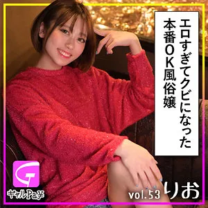 【奈築りお】りお【ギャル風俗嬢 売春 中出しハメ撮り流出】