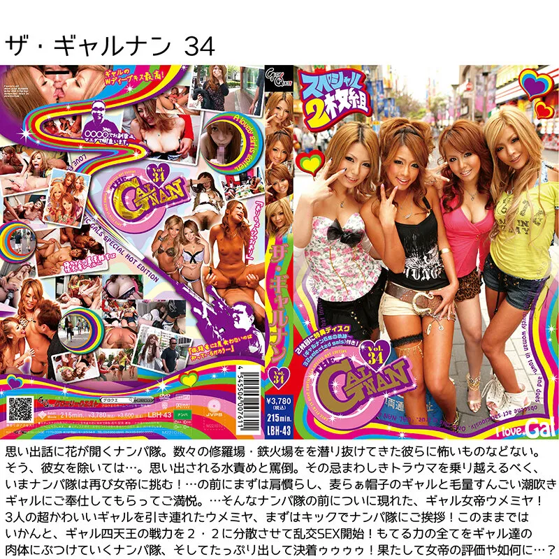 【桐生さくら＆水嶋あい 他】【お中元】ギャルナンッ！！！ギガ盛☆爆ハメぶっとおし3253分15タイトル【神GALナンパ】