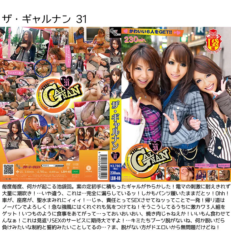 【桐生さくら＆水嶋あい 他】【お中元】ギャルナンッ！！！ギガ盛☆爆ハメぶっとおし3253分15タイトル【神GALナンパ】