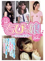 【市川花音 比奈ひまり】ボクのいいなり従順ちびっ娘 ～150cm未満～