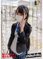 【夏目しおん＆成瀬葵】騙されてヤられて売られた2人【JKハメ撮りNTR流出】