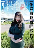 【性欲・食欲・睡眠欲 】5 ゆみなちゅわ～ん 27さい（自称） 【元女教師→今は保険会社セールスレディ】三十路の色白ムチムチな独身のOLは飲んだら世界最強のわがままなドMだった【ガチ酔い 】 弘崎ゆみな