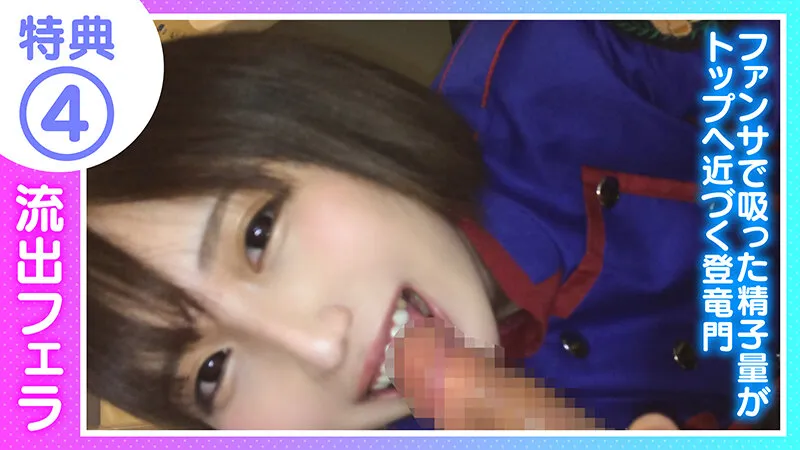 【若月まりあ】個撮特化 コスプレ撮影会 マリコさん（20） 町田レンズのBLACK KAMEKO FILE.08 女性ファンを喰い荒らすお騒がせアイドル L寄りのBが速攻チ●ポ堕ちして完全服従 雌化プライド崩壊中出しおねだり3Pハメ撮り