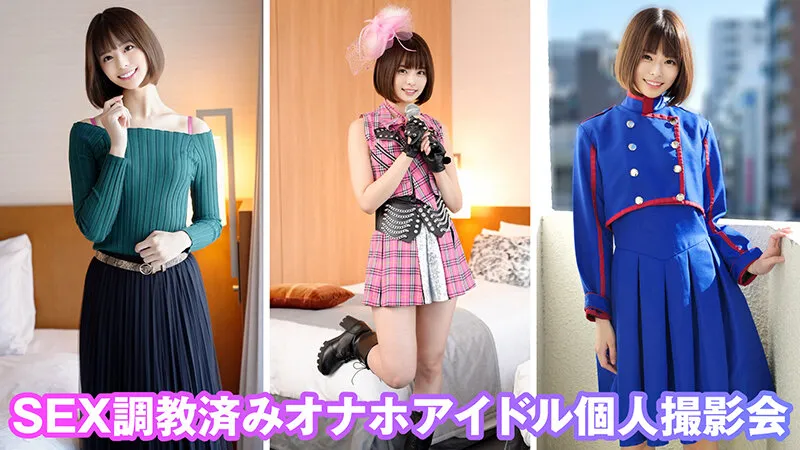 【月乃ルナ】個撮特化 令和アイドル撮影会 るるちゃん（22） 町田レンズのBLACK KAMEKO FILE.38 大人たちに調教され尽くした肉便器アイドル SEX専用に育った体で遊べるゴム無しオフパコ 開発済み淫乱マ●コが極太チ●ポで中イキ連続絶頂無責任中出し