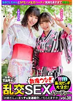 【白金れい奈 美園和花】最強ビッチ大集合！数珠つなぎ乱交SEXパーティーvol.38「お姉さんよりエッチな友達紹介してもらえますか」