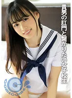 【花音うらら】【JK逆アナル】けつあな確定 貴男の肛門と繋がりたい女子校生