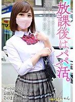 【佐々木夏菜】【Eカップパパ活JKハメ撮り流出】元・バスケ部 天然Ecup女子 青い鳥で交渉 ＃フﾟチ ＃サホﾟさわやかな青春【流出】