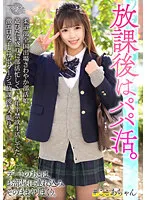 【愛瀬えれな】【パパ活JK中出しハメ撮り流出】柔道部全国出場さわやか部活娘 遊びたい盛りに部活忙しくて1年半禁欲生活してた激エロ女子とサボタージュ放課後ハメ撮り