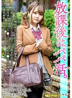 【高橋りほ】【パパ活JK中出しハメ撮り流出】【グラドル級最強おっぱい】Hcup童顔爆乳娘 先輩に仕込まれたジュポフェラで学費を貯めるGAL 開発済み肉厚スジマ●コにおじさん生チ●ポで高速ピストン！！濃厚射精に膣放心